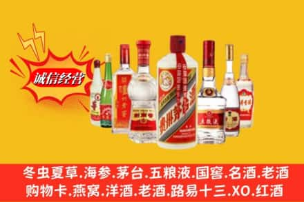 大庆市萨尔图回收烟酒