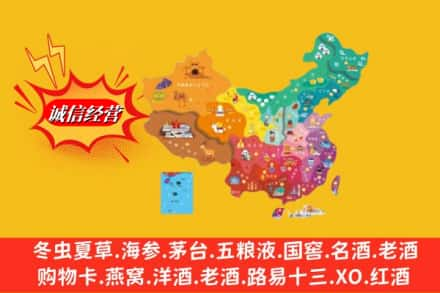 大庆市萨尔图烟酒回收地址