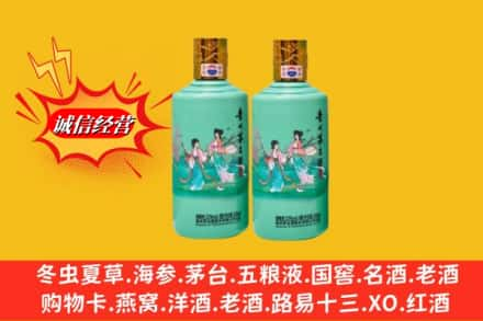 大庆市萨尔图回收24节气茅台酒