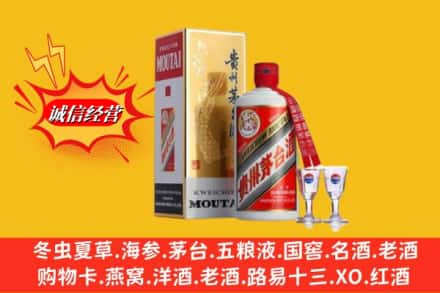 大庆市萨尔图回收茅台酒