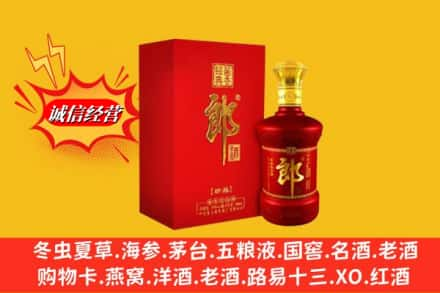 大庆市萨尔图高价上门回收珍品郎酒