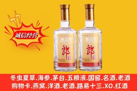 大庆市萨尔图求购回收郎酒